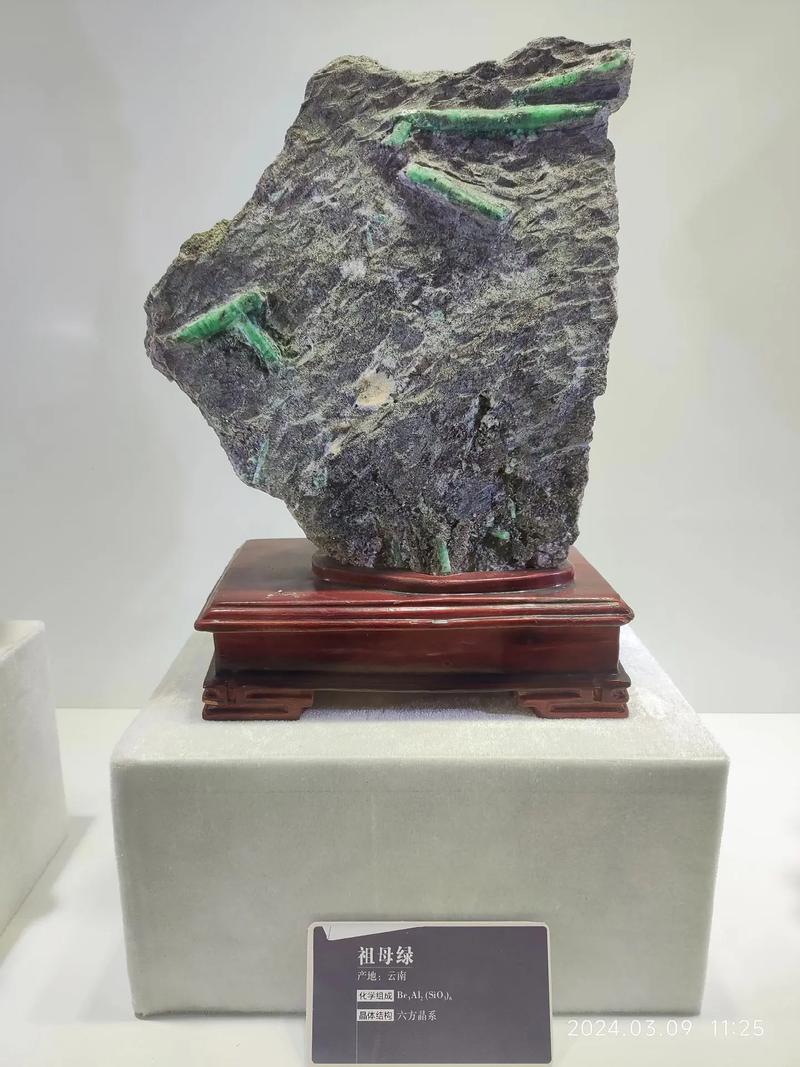 大地瑰寶 探索礦晶世界的美麗與奧秘